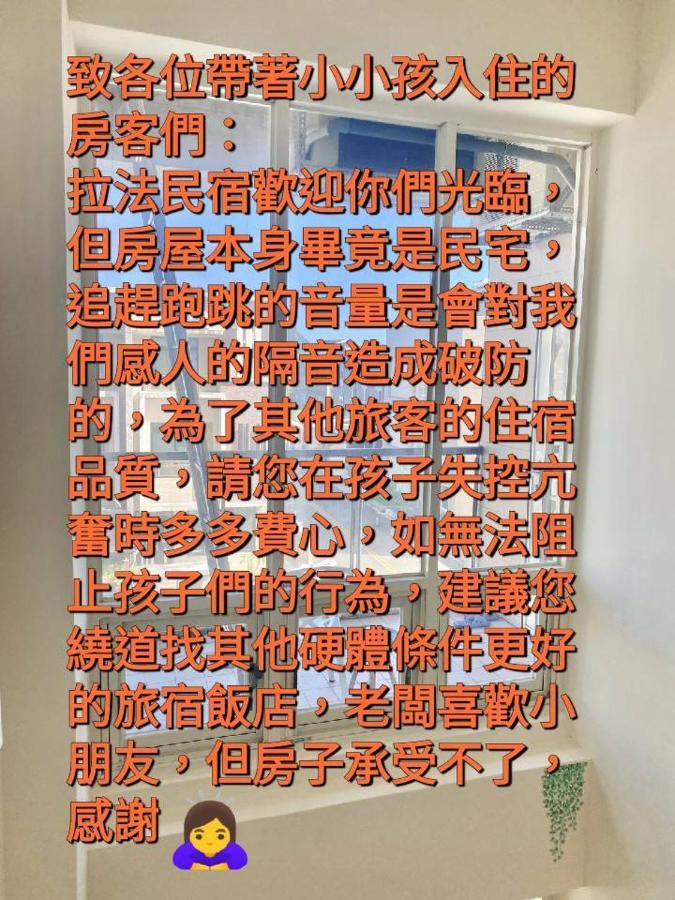 J House 拉法民宿 T'ai-tung Esterno foto